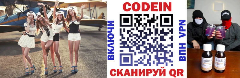 Codein Purple Drank  где купить   Новоузенск 