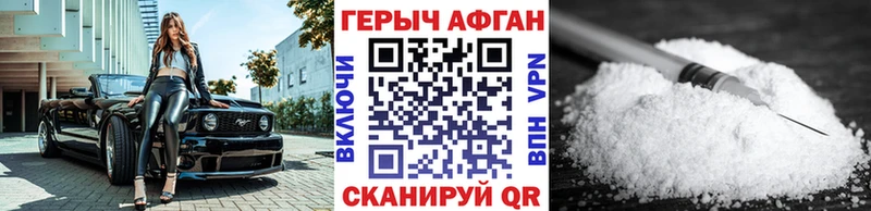 ГЕРОИН Афган Новоузенск