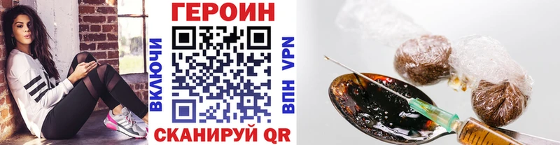 Героин герыч  цены наркотик  Новоузенск 