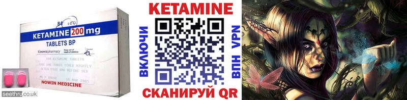 Кетамин VHQ  даркнет сайт  Новоузенск 