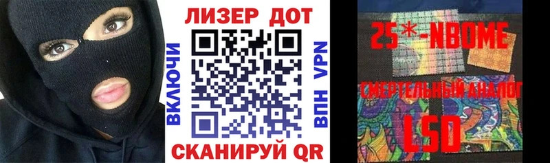 наркота  площадка какой сайт  Марки NBOMe 1,5мг  Новоузенск 